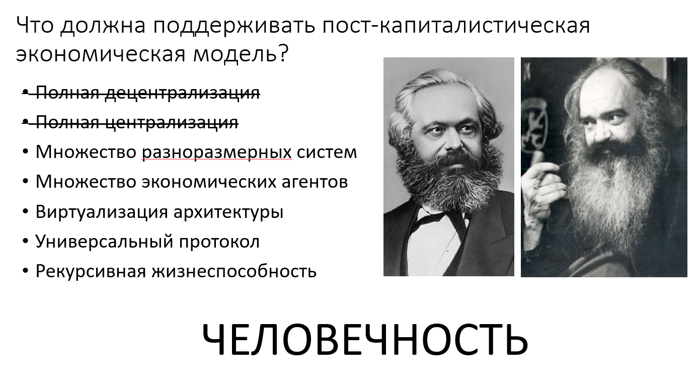 Слайд 25 Человечность