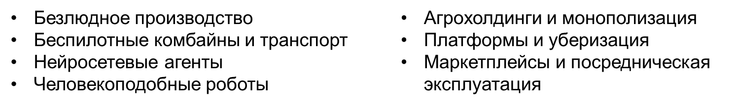 Левые: социальное сознание общества на пороге трансформации, image #22
