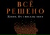 Необыкновенное путешествие Сапольски, image #1